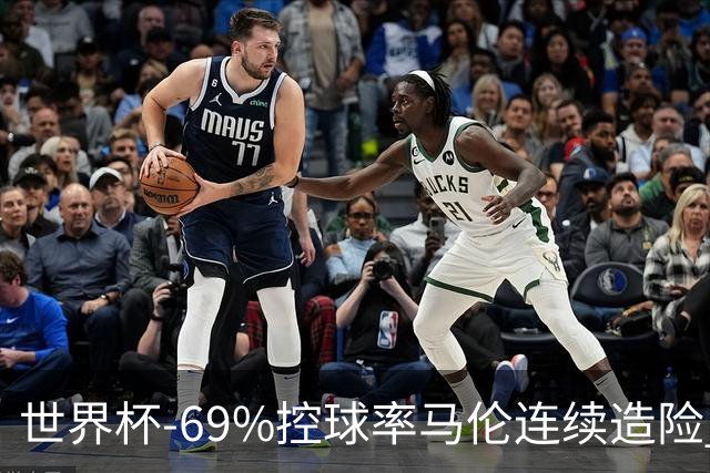 世界杯-69%控球率马伦连续造险 荷兰半场暂0-0平日本